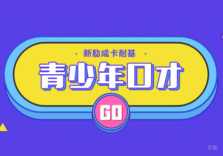 合肥新励成_合肥青少年口才特训营