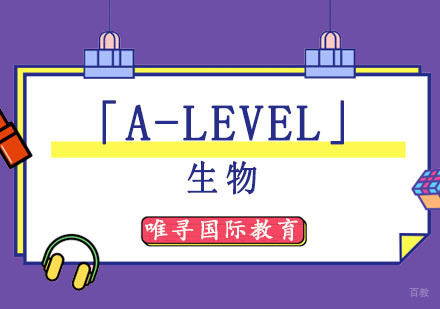 成都「A-Level生物」培训班