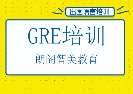 北京GREGRE培训班