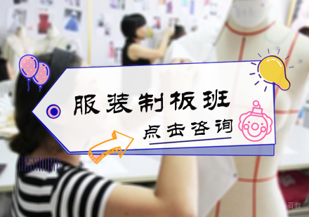北京华文服装职业技能培训学校_北京服装制板班