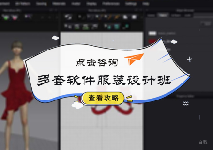 北京华文服装职业技能培训学校_北京多套软件服装设计班