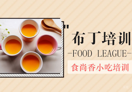 石家庄布丁培训班