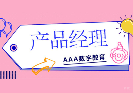 北京产品经理ui培训