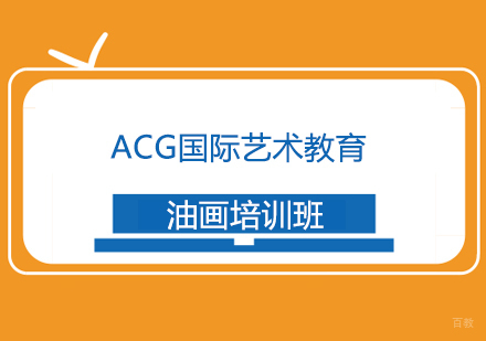 上海油画培训班