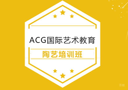 上海陶艺培训班