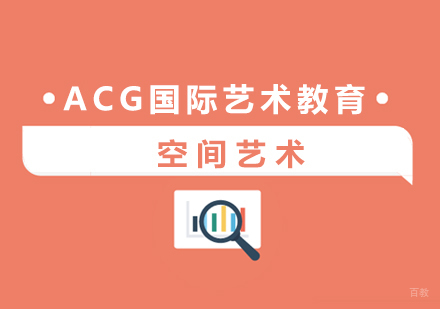 上海空间艺术