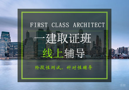 青岛一建班