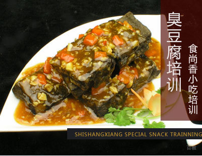 石家庄臭豆腐培训班