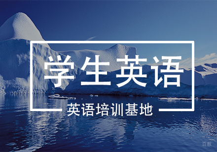南京美联英语_南京学生英语