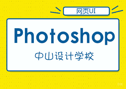 合肥Photoshop
