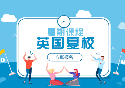 上海英国夏校切尔西独立学院项目