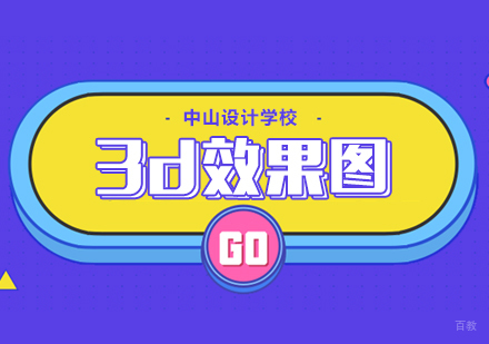 合肥3d效果图