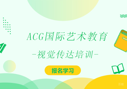 上海视觉传达培训