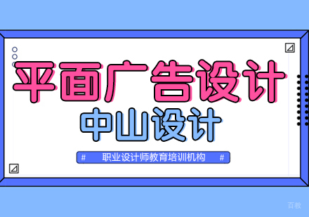 合肥平面广告设计