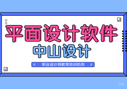 合肥平面设计软件班
