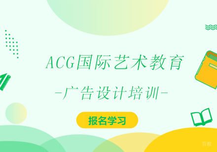 上海广告设计培训