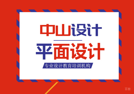 合肥平面设计提高班