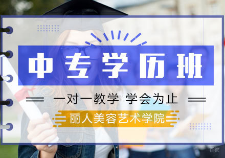 南昌中专学历班