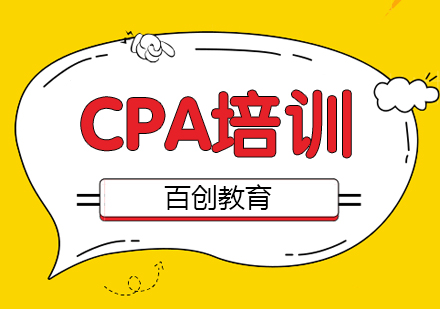合肥建筑/财会CPA培训