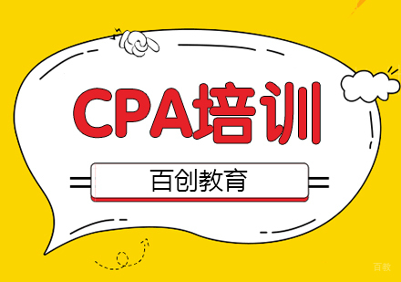 合肥CPA培训