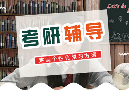 南昌考研-2020考研管综考研逻辑科目考试备考攻略