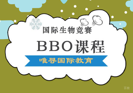 成都BBO课程