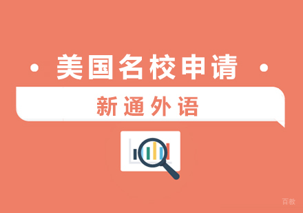 上海美国申请