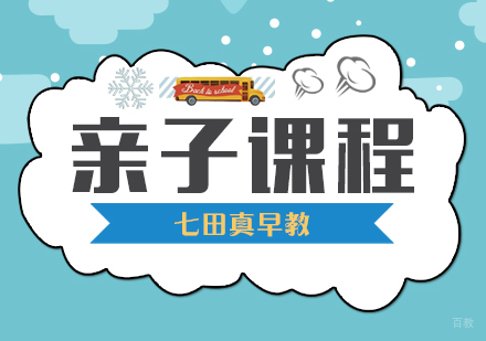 合肥亲子培训
