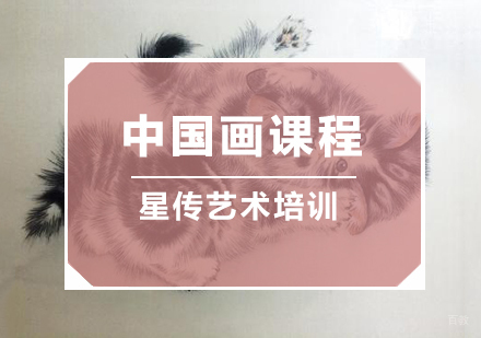 南京星传艺术_南京中国画课程