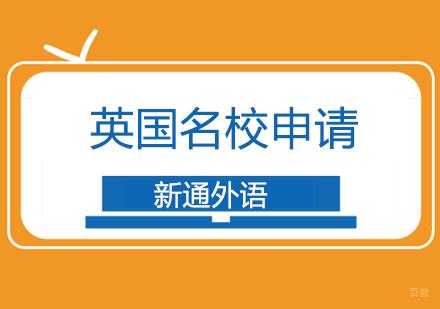 上海英国申请