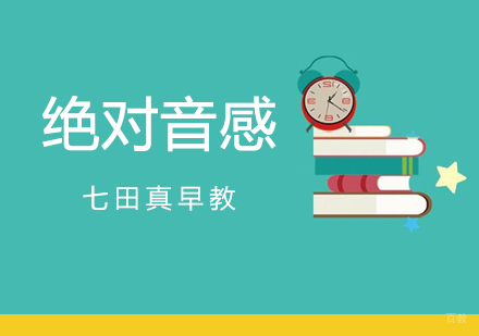 合肥绝对音感训练