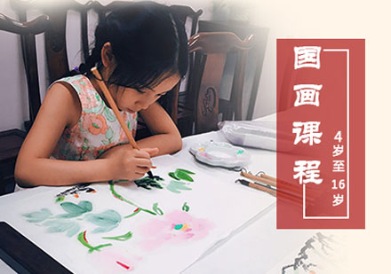 上海美术绘画少儿国画培训班