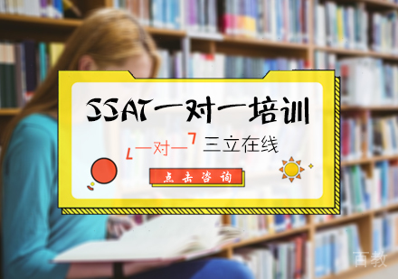 北京SSAT一对一培训
