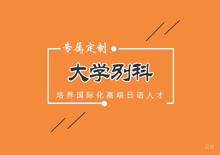 郑州大学别科课程