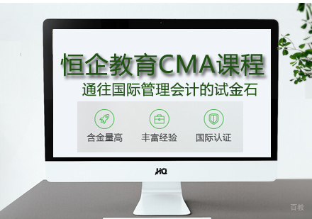 石家庄CMA考证培训班