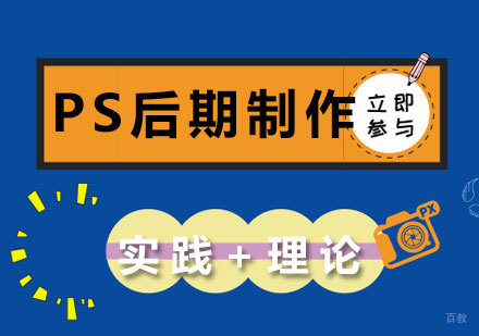 南昌PS数码后期制作精英班