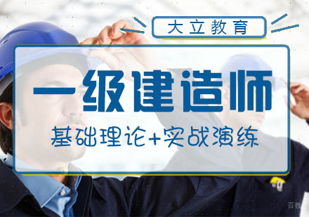 南昌一级建造师培训