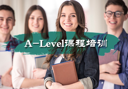 A-Level课程培训
