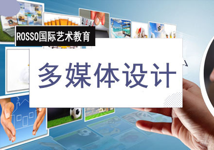 成都多媒体设计留学培训