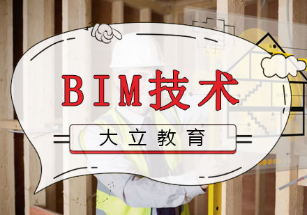 南昌建筑工程BIM技术培训