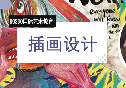 成都插画设计留学培训