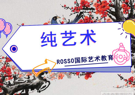 成都纯艺术留学培训