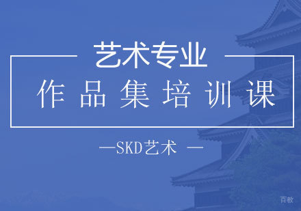 青岛作品集培训课