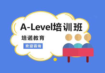 杭州A-levelA-Level课程