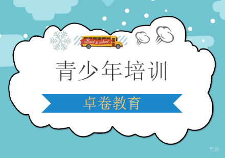 上海青少年培训