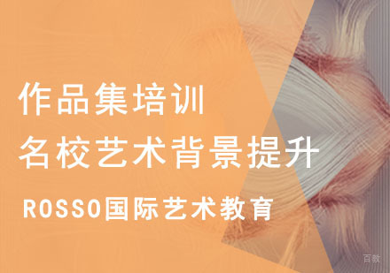 成都艺术背景提升课程