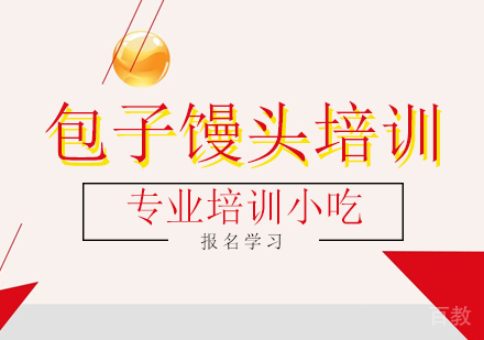 包子馒头