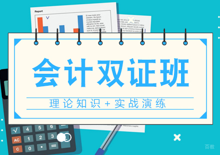 南昌仁和会计_南昌会计双证班