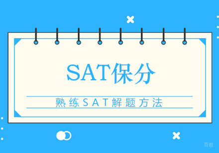 郑州SAT培训班