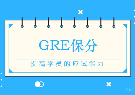 郑州GRE培训课程